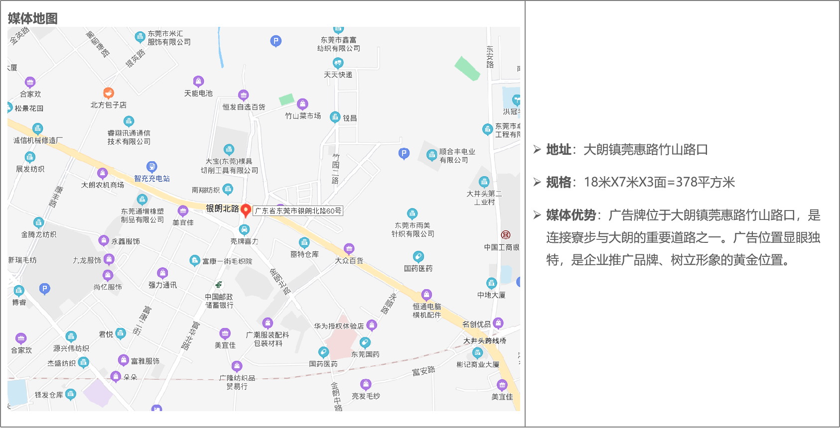 莞惠路竹山路口1.png