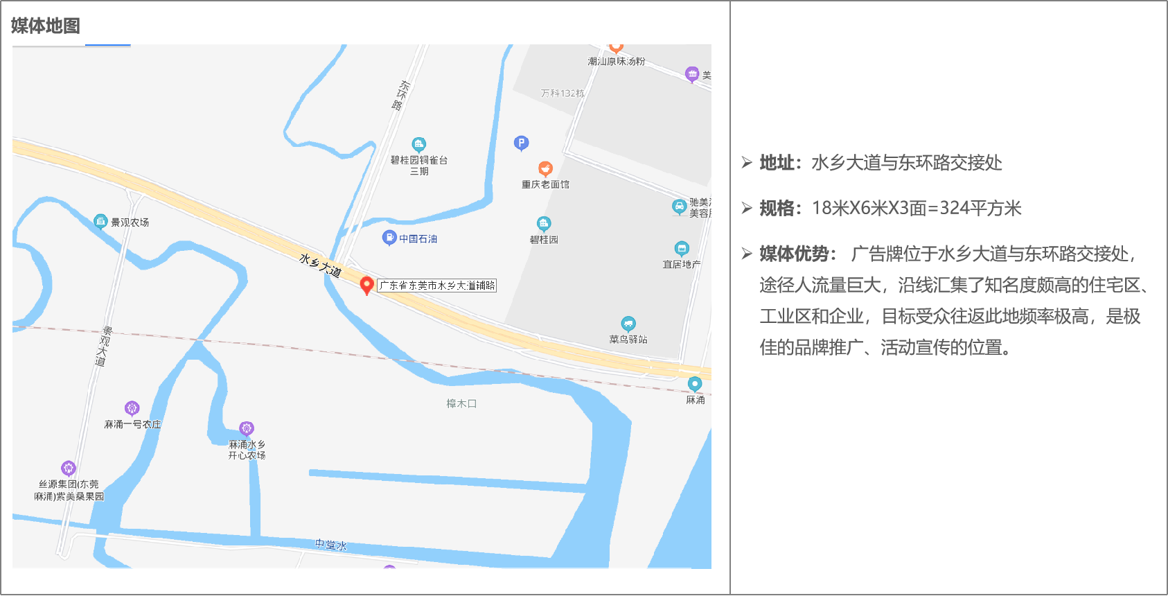 水乡大道与东环路交汇处1.png